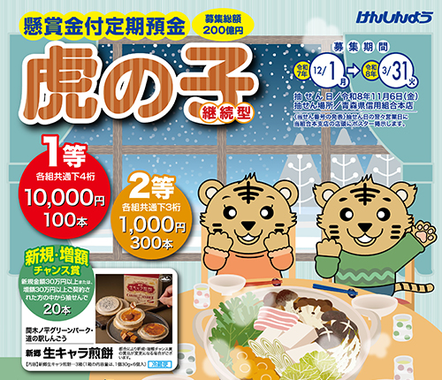 ���܋��t����a���u�Ղ̎q�v�i�p���^�j